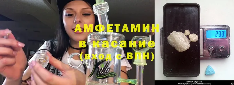 Амфетамин Premium  Армавир 