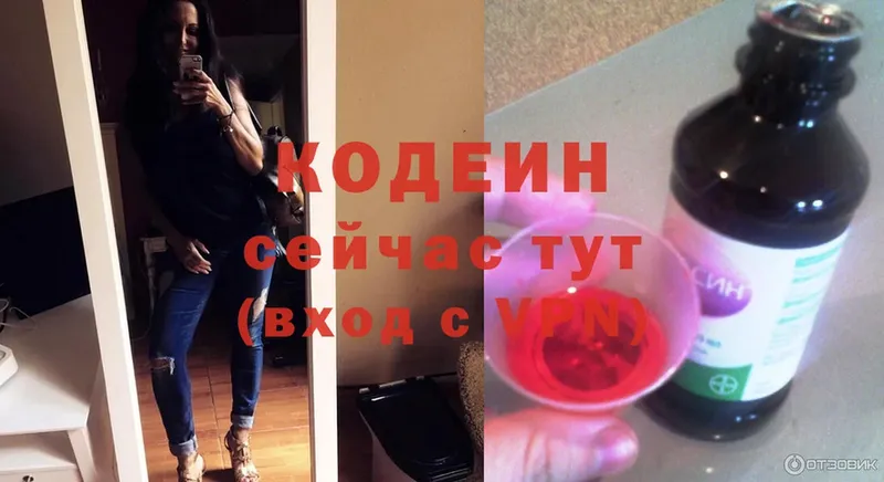 сколько стоит  hydra ONION  Кодеин Purple Drank  нарко площадка состав  Армавир 